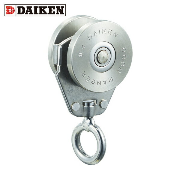ダイケン DAIKEN 4号ステンレスドアハンガー用リング付単車2型 (1個) 品番：4S-2WHL2