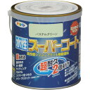 アサヒペン 水性スーパーコート 0.7L パステルグリーン (1個) 品番:414526(4)