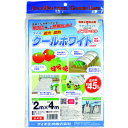 Dio 遮熱ネット クールホワイト 620SW 白 2m×4m (1枚) 品番:413251