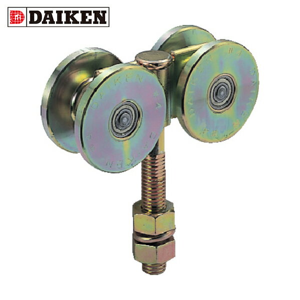 ダイケン DAIKEN 4号ドアハンガー用ベアリング複車 (1個) 品番：4-4WH-B
