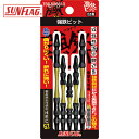 新亀製作所 サンフラッグ 強鉄ビット5本アソートセット (1Pk) 品番:TSS-526810
