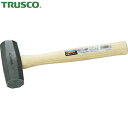 TRUSCO(トラスコ) 石頭ハンマー 0.9KG (1本) 品番：TSH-09