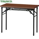 TRUSCO(トラスコ) 折りたたみ会議テーブル 900X450XH700 棚板なし ウォールナット (1台) 品番：TST-0945-WN