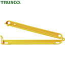 TRUSCO(トラスコ) 大口袋用クリップ(留め幅220mm・厚手袋用) 黄 1個入 (1個) 品番：TWC220S-YE