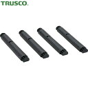トラスコ TRUSCO プラ棚用 脚のみ4本セット 高さ515mm用 つや消しブラック (1S) 品番:TPT-515K-MBK
