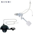 サンエイ SANEI トイレロータンク修繕セット (1S) 品番:V56S