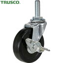 トラスコ TRUSCO ねじ込み式キャスター 自在ストッパー付 Φ75 ロングねじタイプ (1個) 品番:TYLT-75RHS