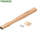 トラスコ TRUSCO 建築 土木作業全般に 両口ハンマー TRH-30用木柄 楔付 (1本) 品番:TRH-30K