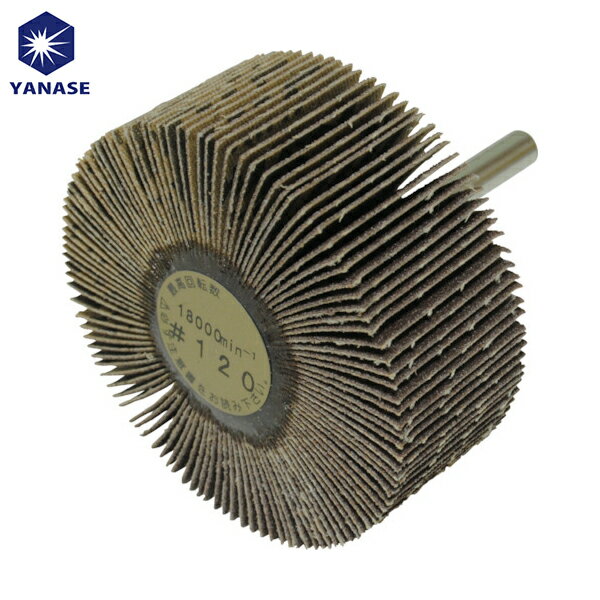 柳瀬 ヤナセ 研削研磨用品 軸付フラップホイール（120） (10個) 品番：UF60257