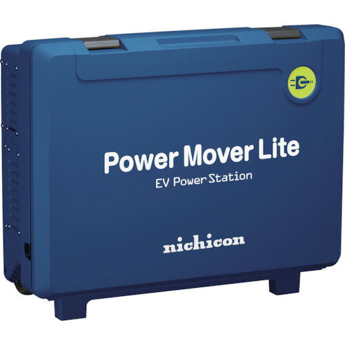 ニチコン 外部給電器 パワームーバーライト ブルー (1台) 品番：VPS-3C1A-B