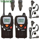 トラスコ TRUSCO 特定小電力トランシーバー 2台セット (1S) 品番:TR-20X