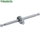 トラスコ TRUSCO T形スライドハンドル 差込角9.5 全長200mm (1個) 品番:TSSB3-200