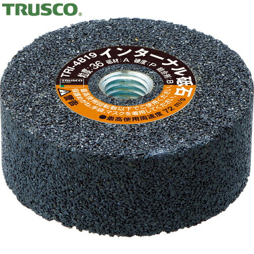 トラスコ TRUSCO ストレートグラインダー用 インターナル砥石 A36P 48×19×10 ネジ付 (5個) 品番：TRI-4..