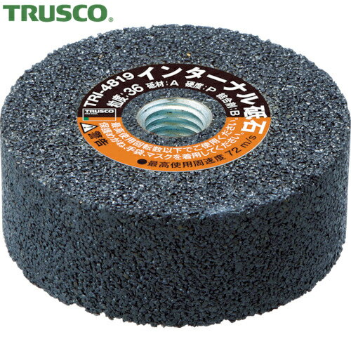 トラスコ TRUSCO ストレートグラインダー用 インターナル砥石 A36P 75×19×10 ネジ付 (5個) 品番：TRI-7..