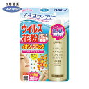 フマキラー ウイルス・花粉対策用品 ウイルス花粉イオンでブロック 300回分 (1個) 品番:443608
