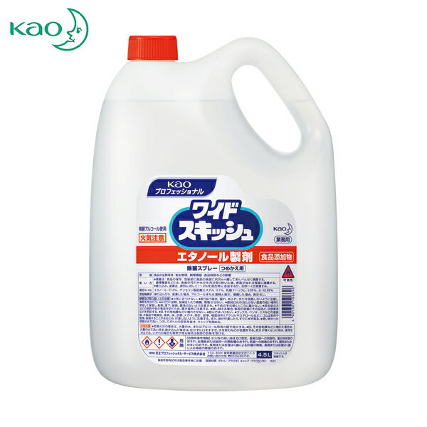 Kao 花王 手指消毒剤 業務用ワイドスキッシュ 4.5L (1個) 品番：506696