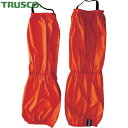 トラスコ TRUSCO 透湿素材足カバー ロング オレンジ (1組) 品番:TWC-LOR