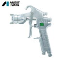 アネスト岩田 小形スプレーガン 重力式 ノズル口径 Φ1.8 空気使用量230L/min (1台) 品番:W-71-4G