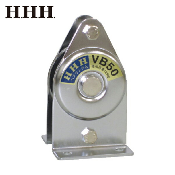 HHH スリーエッチ ステンレス固定滑車 たて型 1車 25mm (1個) 品番：VS25