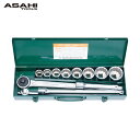 ASH 旭金属工業 ソケットレンチセット19.0□×12PCS (1S) 品番:VO6080