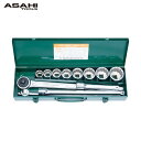 ASH 旭金属工業 ソケットレンチセット19.0□×12PCS (1S) 品番:VO6081