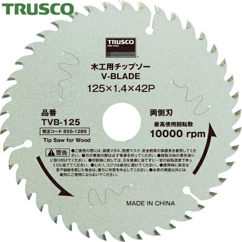 TRUSCO(トラスコ) 木工用チップソー V-BLADE Φ147 (1枚) 品番：TVB-147