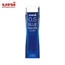 三菱鉛筆 uni シャープペンシル用替芯 カラーシャープ替芯 ブルー (1Cs) 品番:U05202NDC.33