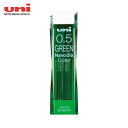 三菱鉛筆 uni シャープペンシル用替芯 カラーシャープ替芯 グリーン (1Cs) 品番:U05202NDC.6