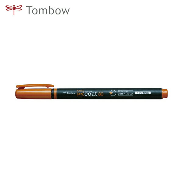 トンボ鉛筆 Tombow 蛍光ペン 蛍光マーカー蛍COAT80 茶 (1本) 品番:WA-SC31
