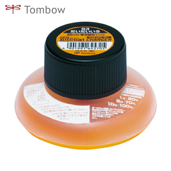 トンボ鉛筆 Tombow 蛍光ペン 蛍光補充インクRI 93 橙 (1個) 品番:WA-RI93