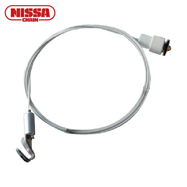 ニッサチェイン 天井用 ワイヤーセット 1.5M フックタイプ (1S) 品番：Y-421