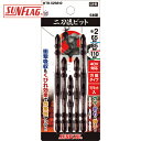 新亀製作所 サンフラッグ 二刀流ビット5本アソートセット (1Pk) 品番:WTB526810