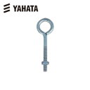 YAHATA 丸カンボルト M8X40 1本入 (1本) 品番：YHI-MKBT-08040