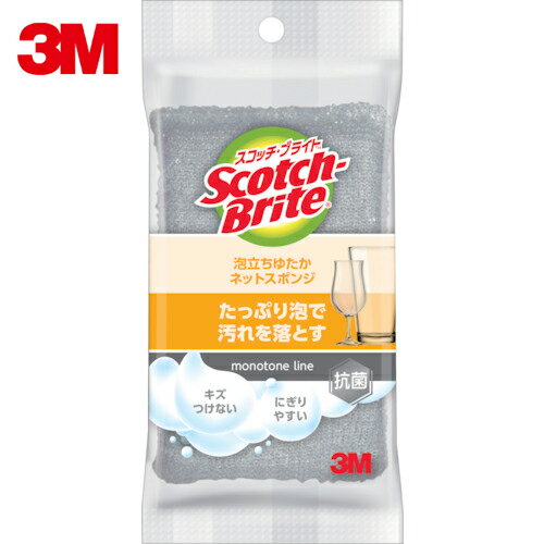 3M スリーエム スコッチ・ブライト 泡立ちゆたかネットスポンジ（グレー） (1個) 品番：WNT-77KGY