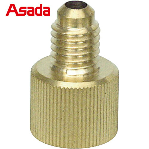 アサダ Asada マニホールドキット用ホース部品 カーエアコン用異径アダプタ 1/4 メス×M10オス 手締めタイプ (1個) 品番：Y06101K