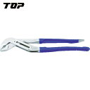 TOP トップ工業 三枚合せウォーターポンププライヤ(ドライバー付) (1丁) 品番:WP3-300