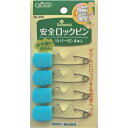 クローバー CLOVER 安全ロックピン カバー付 (1Pk) 品番:26-309