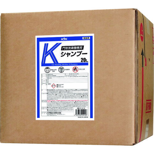 KYK(古河薬品) 門型洗車機専用Kシャンプー20L (1個) 品番：21-212