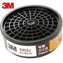 3M スリーエム コンビネーション用吸収缶 3303J (1個) 品番:3303J