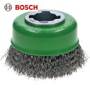 BOSCH ボッシュ X-LOCKカップワイヤーブラシ75Φステン0.3mmストレート (1個) 品番:2608620728