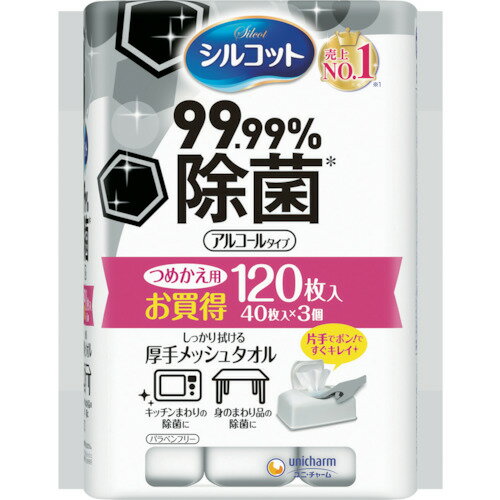 ユニ・チャーム シルコット99.99除菌ウェットティッシュ 詰替40枚X3個入 (1Pk) 品番：40915