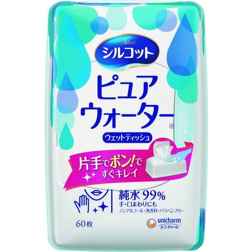 ユニ・チャーム シルコットピュアウォーターウェットティシュ 本体60枚 (1個) 品番：45483
