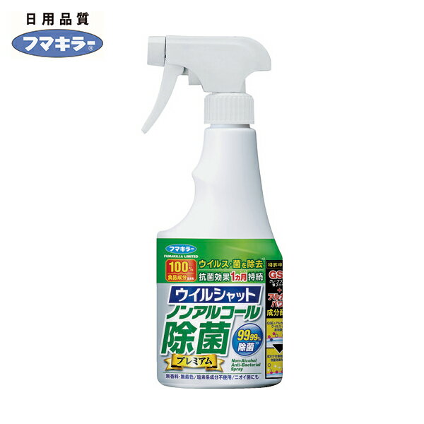 フマキラー ウイルシャット ノンアルコール除菌プレミアム250ml (1本) 品番：444896