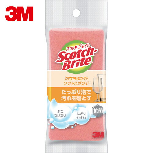 3M　スコッチ・ブライト　泡立ちゆたか　スポンジ　ピンク　（1個）　品番：WS-77KP【送料無料】