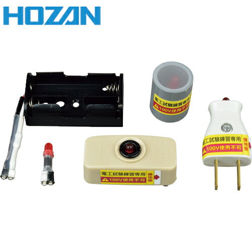 HOZAN(ホーザン) 合格配線チェッカー (1S) 品番：Z-222