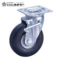 カナツー ゼロプレッシャータイヤ 自在金具S付 許容荷重85kgf 車輪径D156mm (1個) 品番:ZP-OS 6X2.00HS-BK