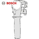 BOSCH ボッシュ サイドハンドル (1個) 品番:2602025094