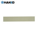 HAKKO 白光 ハッコー フッ素樹脂テープ 5枚入り (1S) 品番:306-2