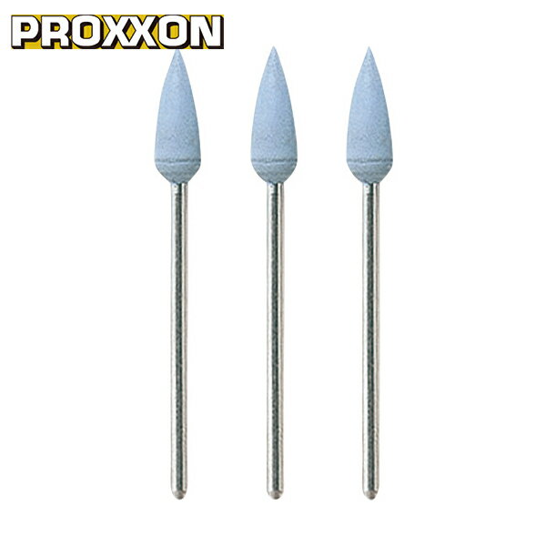 プロクソン PROXXON マイクログラインダー用先端工具 シリコンバフ （蝋燭） 3本 (1S) 品番：26288
