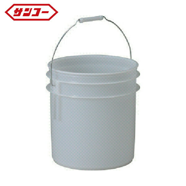 サンコー(三甲) ペール容器 401201 サンペール#12(本体＋ハンドル)乳白色 (1個) 品番：401201-01